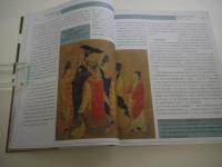 中國絵画鑑賞図典　中国文物学会専家委員会　１冊
