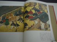 保元平治合戦図　