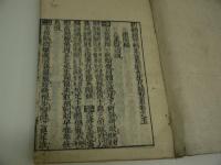 尺牘雙魚　熊寅幾　全９巻　２冊　