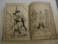 菱川師宣画譜　１冊