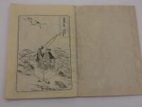 日本唐土　二千年袖鑑　松川半山画　明治後刷　初編～3編　3冊