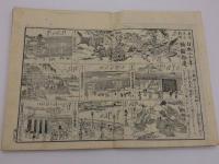 日本唐土　二千年袖鑑　松川半山画　明治後刷　初編～3編　3冊
