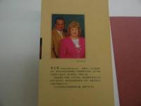 晩清華洋録　１５４P　中文　１冊