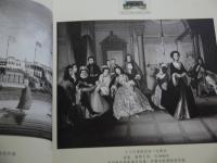 晩清華洋録　１５４P　中文　１冊