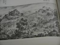 清代銅版戦功図全編　中文　１冊