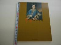 中国明清油画　中文　１冊　