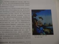中国明清油画　中文　１冊　