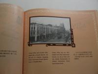 上海歴史明信片　中文・英文　１冊