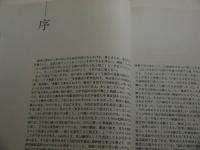南京旧影　古いナンキンの姿　中日英文　１冊