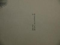 故西郷隆盛公肖画　約４９×３７cm　石版刷り　１枚　