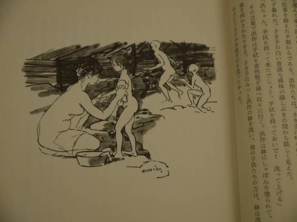 しろばんば 初版 小磯良平直筆ペン画 サイン入り 1冊 | 井上靖
