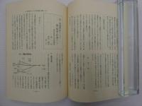 鍼灸医療過誤　折針・気胸・急死　１６７P