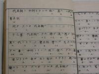 ピ子ヲ氏原板　慶応義塾読本　刊本　２冊　