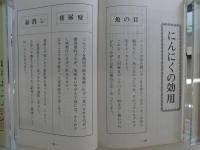 一子相傳漢方秘法　研究と實験録　四国高松　　５０P