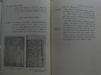黄帝内経概論　１９２P