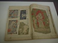 革図考　池田義信蔵梓　彩色木版図　２０丁　１冊
