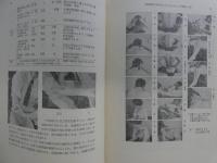 自己制御・自己治療　２７８P