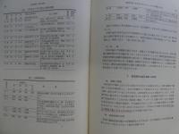 自己制御・自己治療　２７８P