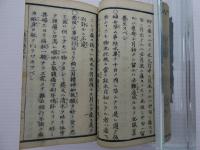 中條流産科全書　戸田旭先生撰　刊本　１冊