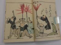 羽絵三国志　彩色木版刷り　大正項後刷り　上中下巻合本　１冊