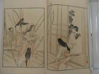 日本歴史画報　彩色木版刷り　第１～１０号　１０冊　