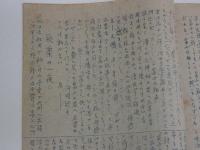 淫売婦　幸福の国　歓楽の一夜　桃色川柳　(表紙がないため題名不明)　発行者・発行年不明　孔版　１２P　１冊