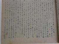 淫売婦　幸福の国　歓楽の一夜　桃色川柳　(表紙がないため題名不明)　発行者・発行年不明　孔版　１２P　１冊