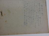 淫売婦　幸福の国　歓楽の一夜　桃色川柳　(表紙がないため題名不明)　発行者・発行年不明　孔版　１２P　１冊