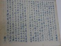 袖と袖　発行者・発行年不明　孔版　４８P　１冊