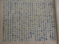 性研究資料　発行者・発行年不明　孔版　40P　１冊