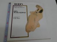 RODIN　ロダン「デッザン・エロティク」　１０９P