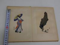 複製木版画　約１４．５×９．５cm　２０枚　張り込み帖　　１帖
