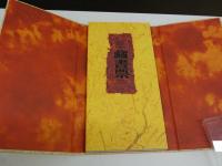 蔵書票　台北国際蔵書票展　宏觀文化