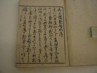 御文讃嘆絵抄　慧舟　初編　上下巻　２冊