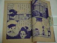 まめたん　くりすけ　たのしい二年生３月号付録　１冊　