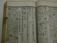 許氏説文解字　鑄記書局　印　中文　４冊　合本　１冊　