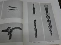 文化大革命期間　出土文物　第一輯　解説付き　中文　１冊　