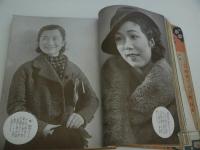 講談倶楽部　臨時増刊　映画スター号　１冊