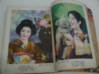 講談倶楽部　臨時増刊　映画スター号　１冊