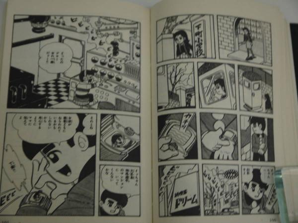 1・2（ワン・ツー）作戦 第1巻 243P／第2巻 244P／第3巻 244P