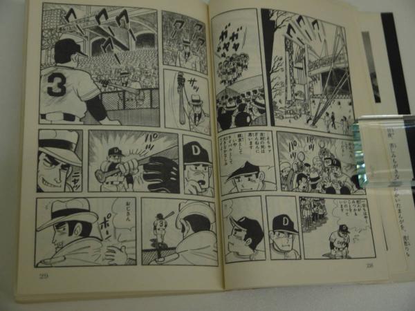 1・2（ワン・ツー）作戦 第1巻 243P／第2巻 244P／第3巻 244P