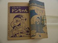 ふろく漫画　ドレミハドンちゃん　１冊