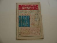 ふろく漫画　ドレミハドンちゃん　１冊