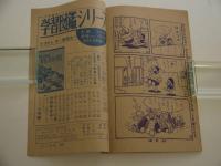 ふろく漫画　ドレミハドンちゃん　１冊