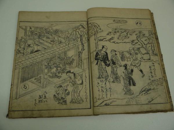 謎絵東文字理 雀囀軒 上巻のみ 刊本 1冊 / 古本、中古本、古書籍の