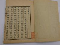 百品考　刊本　上下巻　２冊