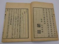 百品考　刊本　上下巻　２冊