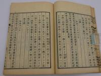 百品考　刊本　上下巻　２冊