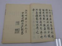 百品考　二編　上下巻　写本　２冊　