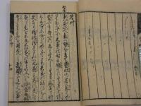 戦陣奇方　砦艸　刊本　１冊　